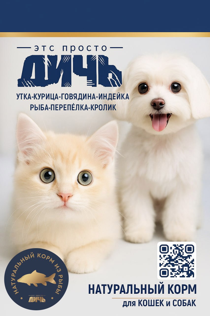 Рыба